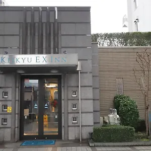 3* ホテル Keikyu Ex Shinagawa Shimbamba Station North