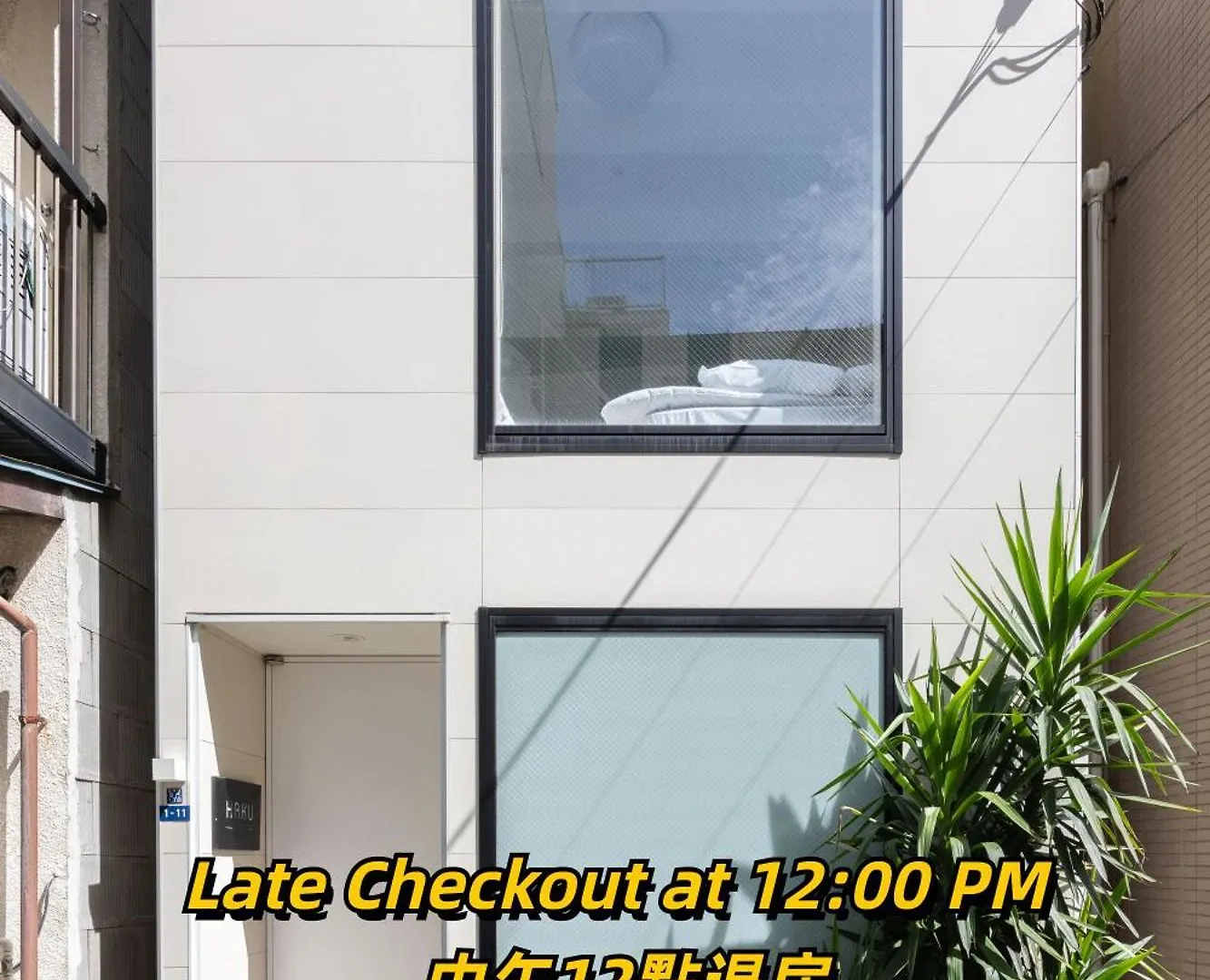 Haku Hotel Tokyo